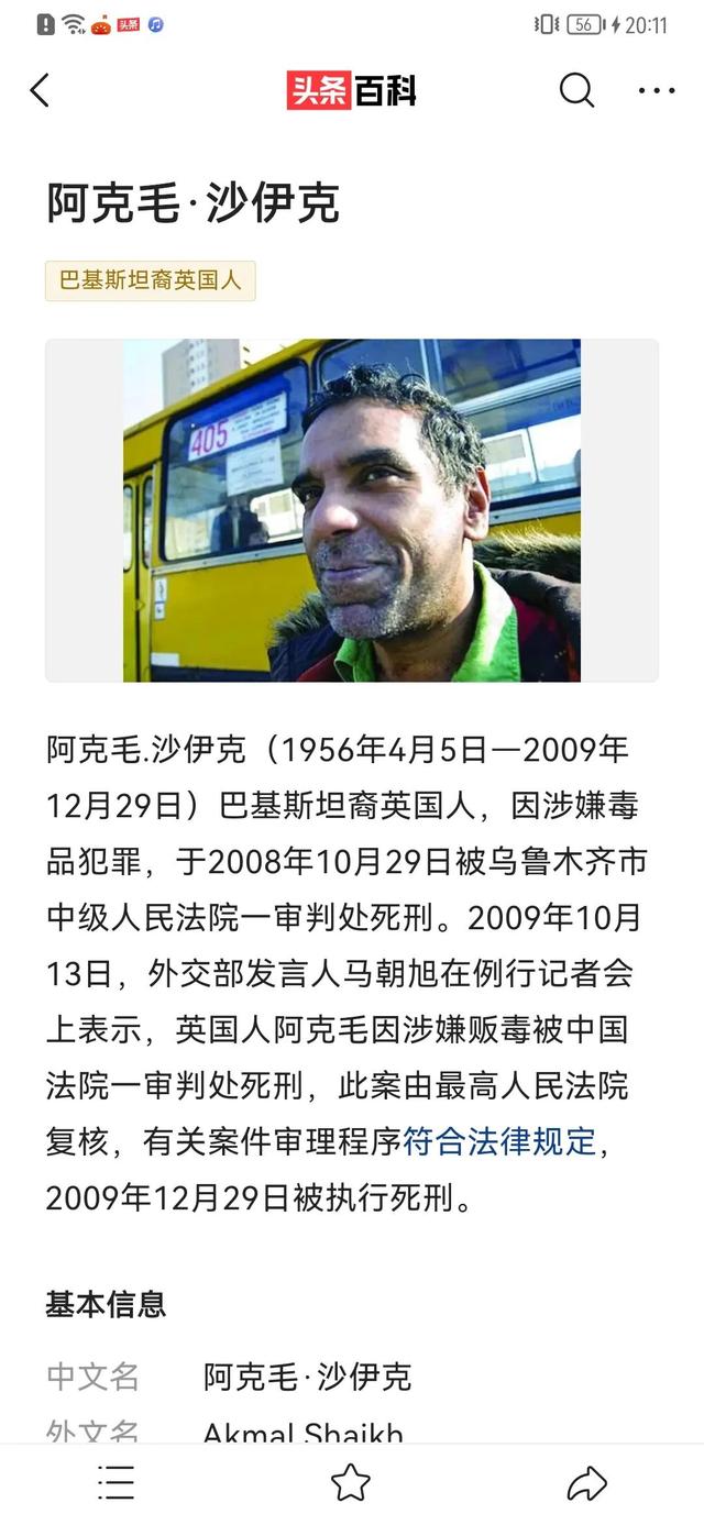 吳亦凡粉絲劫獄聊天截圖，吳亦凡粉絲劫獄群？