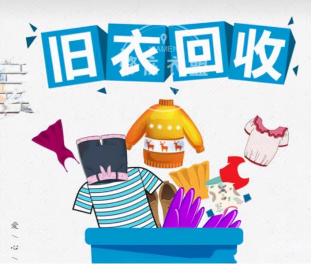 回收衣服如何賺錢呢（回收衣服怎么賺錢）