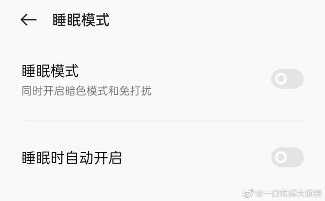 抖音怎么設(shè)置自動(dòng)休眠三星屏幕，抖音怎么設(shè)置自動(dòng)休眠三星系統(tǒng)？