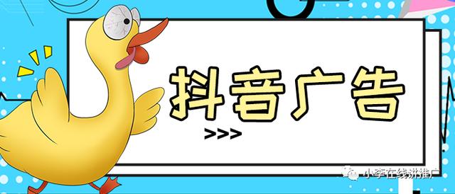 抖音廣告推廣費(fèi)用要多少錢（抖音廣告推廣費(fèi)用一般多少錢_）
