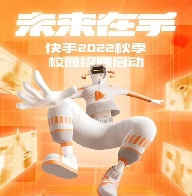 快手公司好進(jìn)嗎賺錢嗎（快手公司好進(jìn)嗎現(xiàn)在）