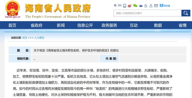 網(wǎng)上賣抓蚯蚓是騙局嗎，抓捕蚯蚓能賺錢不？