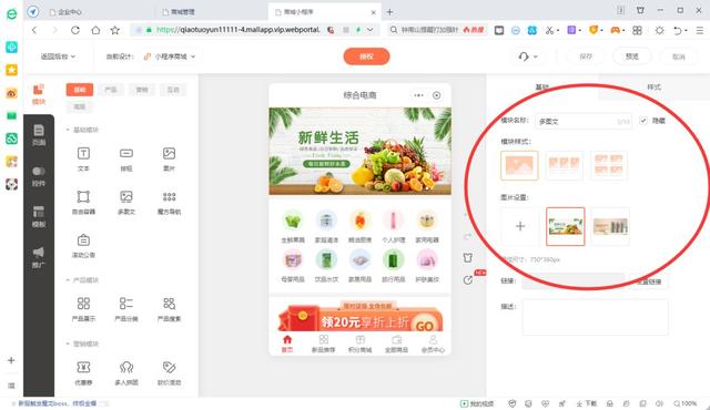 微信小程序店鋪要收費(fèi)嗎（微信小程序開店怎么收費(fèi)）