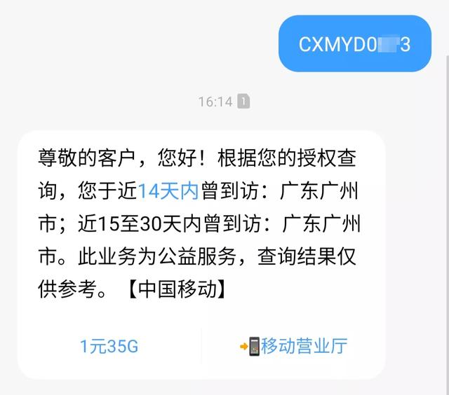 聯(lián)通查套餐流量發(fā)什么短信到10010（1001011 聯(lián)通流量查詢短信）