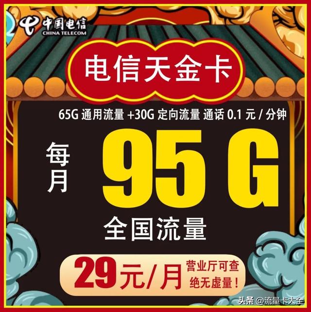 移動(dòng)30g定向流量什么意思，移動(dòng)30g定向流量是什么意思？