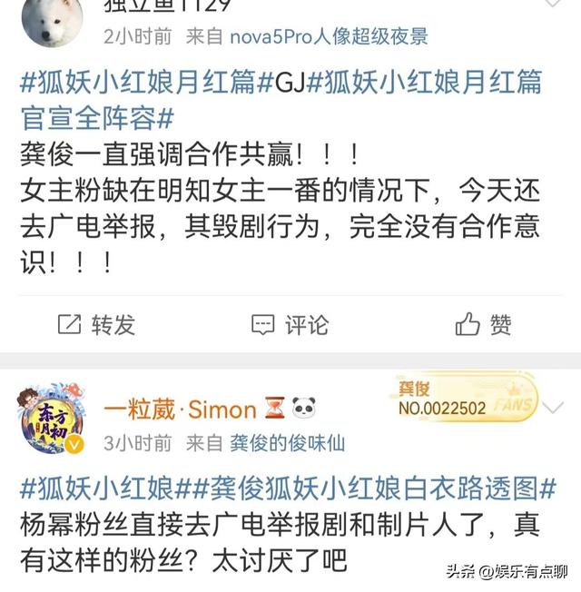 龔俊_的粉絲名叫什么，龔俊粉絲叫什么？