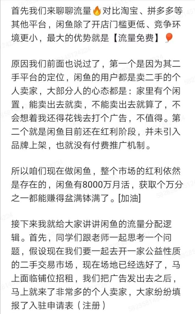 閑魚推廣選擇什么時間段最好，閑魚推廣技巧？