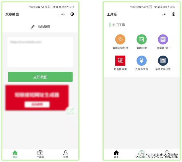蘋(píng)果小程序怎么添加到桌面，蘋(píng)果小程序怎么添加到桌面14.4.2？