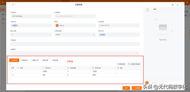 銷售crm，銷售crm客戶管理系統(tǒng)？