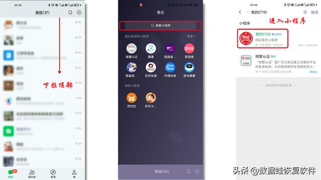 微信看身份證號碼全部數(shù)字（身份證號碼怎么顯示數(shù)字）