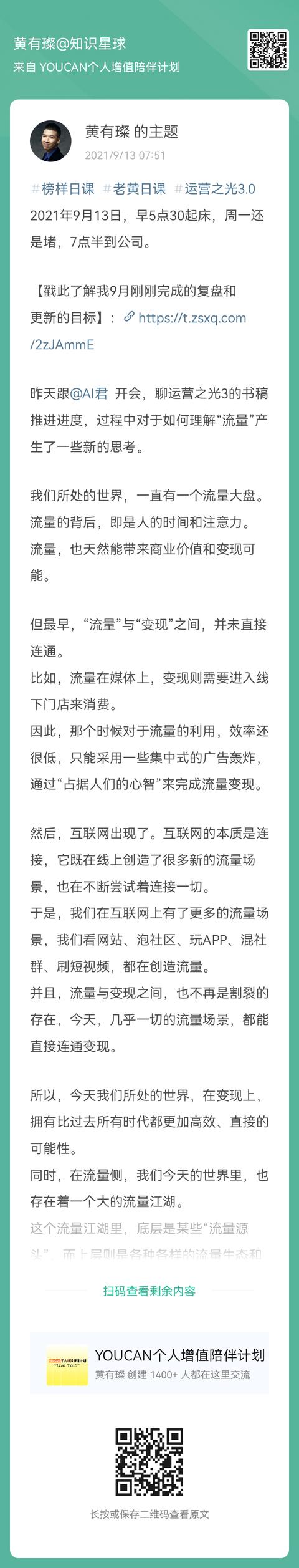 運(yùn)營之光2.0pdf（運(yùn)營之光2.0一書中提到）