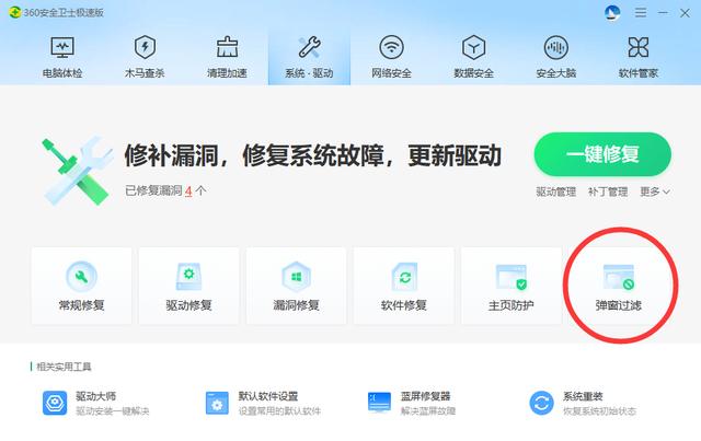 flash助手推薦廣告怎么刪除win7（flash助手推薦廣告怎么刪除win10）