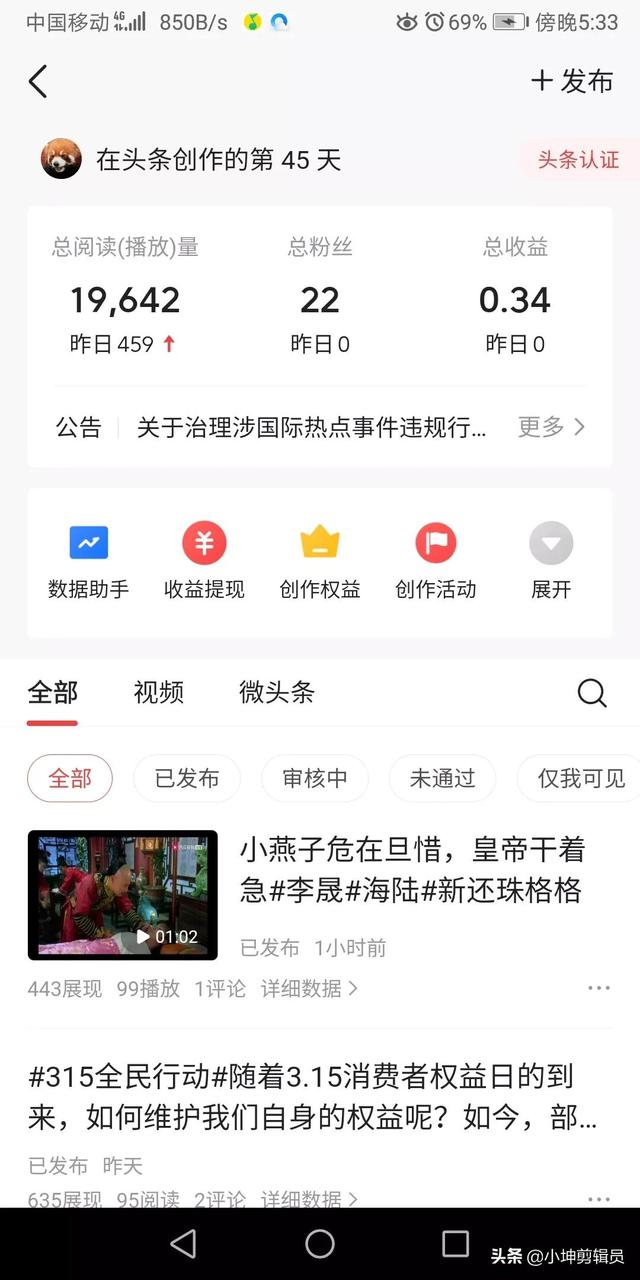 抖音西瓜視頻如何賺錢（抖音給西瓜視頻做個(gè)視頻賺多少錢）