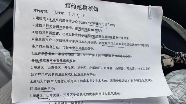 懷孕建檔需要做哪些檢查，懷孕建檔需要檢查什么？