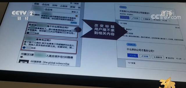 15晚會(huì)：網(wǎng)紅直播很羞恥，老壇酸菜很惡心，一幕幕看著背后發(fā)涼"