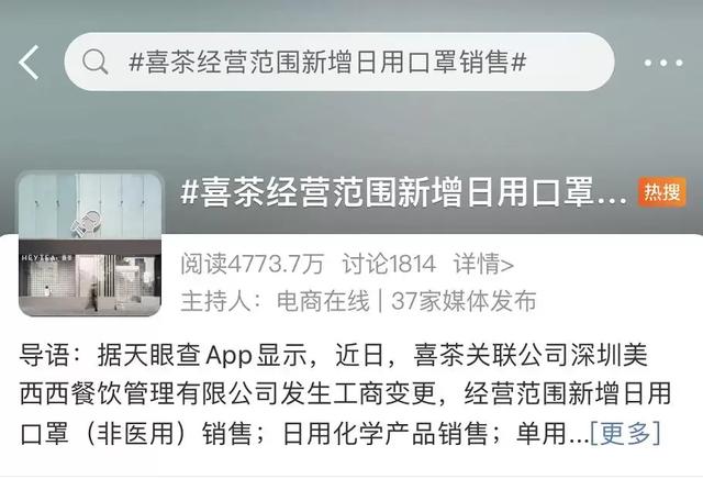 喜茶兼職多少錢一個小時_一天幾小時，喜茶兼職多少錢一個小時??？