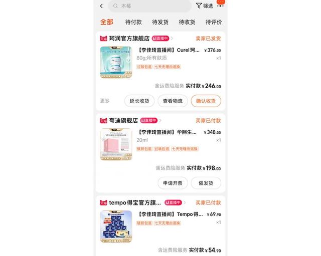 佳琦怎么不直播了，佳琦直播清單？