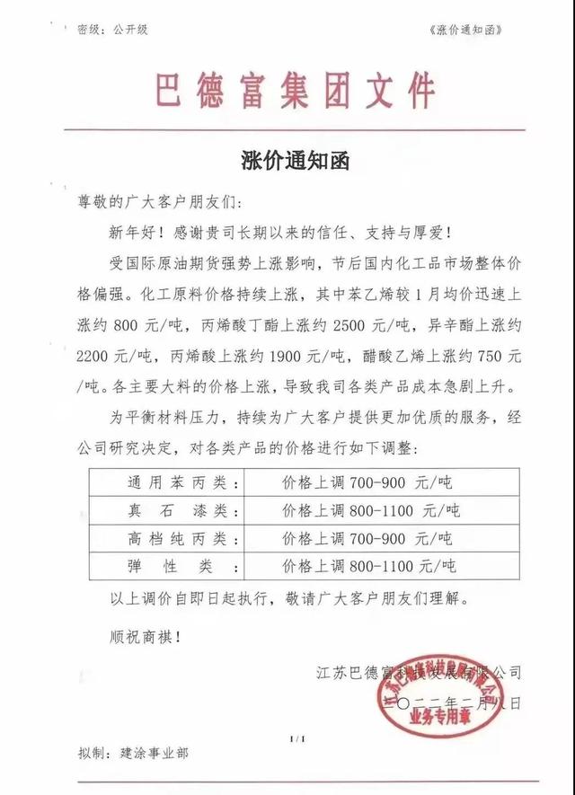 漲價(jià)通知朋友圈怎么說(shuō)，漲價(jià)通知怎么發(fā)微信朋友圈？