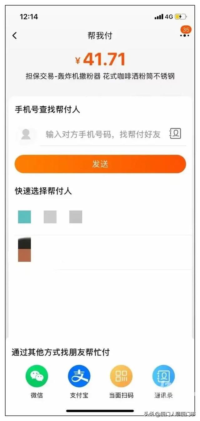 淘寶怎么用微信零錢支付沒有銀行卡，淘寶怎么用微信零錢支付沒有銀行卡了？