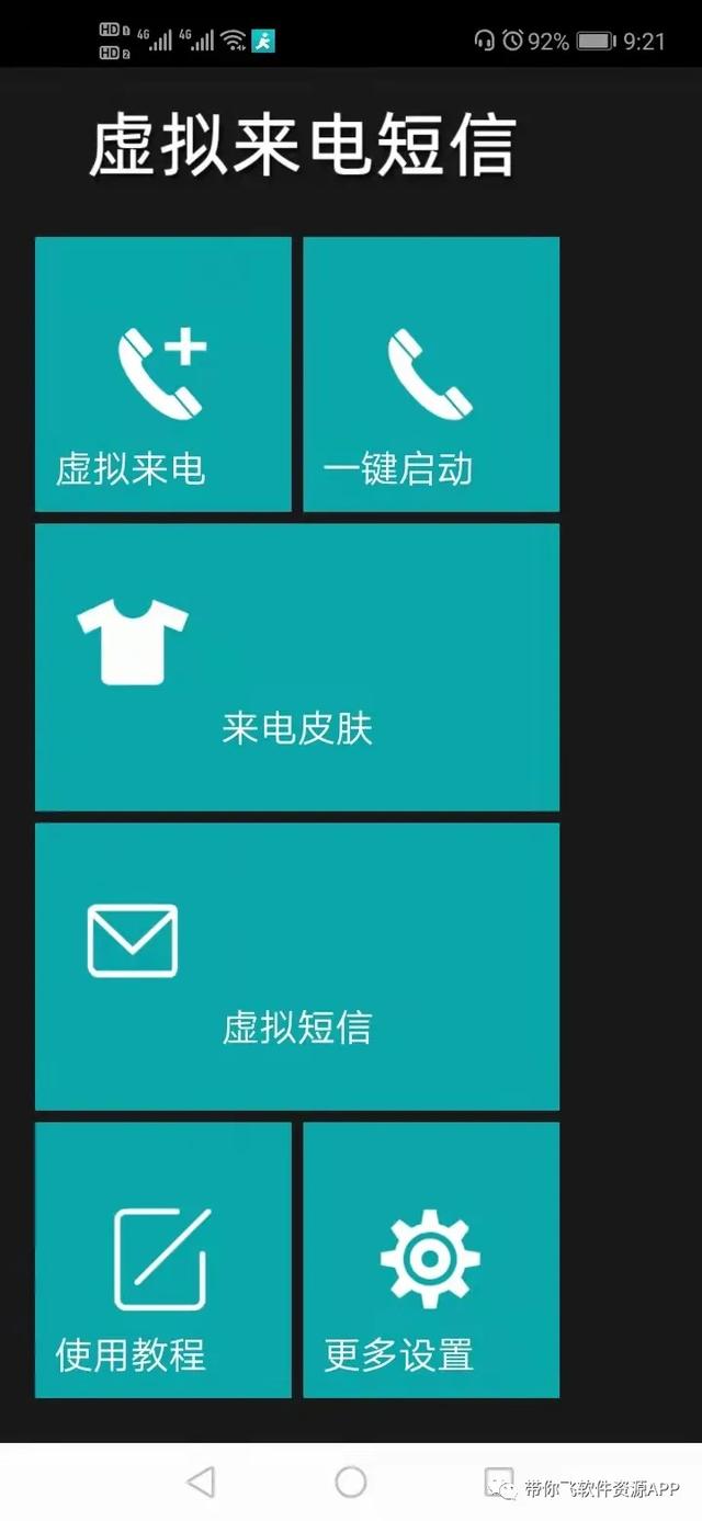 什么虛擬電話軟件好用（虛擬電話那個(gè)比較好）