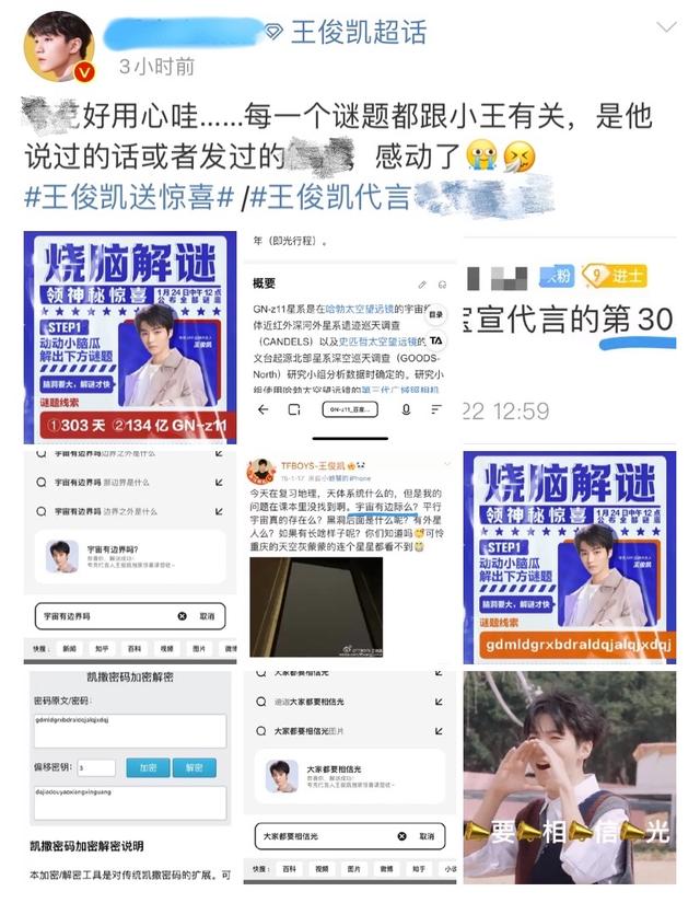 王俊凱粉絲名叫什么好聽，王俊凱粉絲名叫什么好聽的？