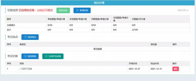 黨校培訓考試試題2021（黨校培訓考試試題及答案）