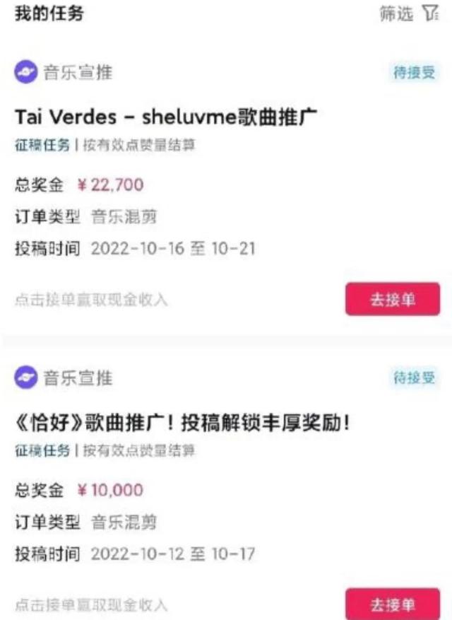 抖音音樂推廣哪里接單賺錢，抖音音樂推廣哪里接單賺錢多？