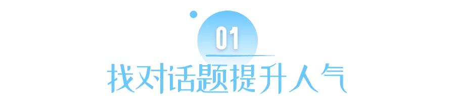 新人直播如何提升人氣（新人直播怎樣才能留住人）