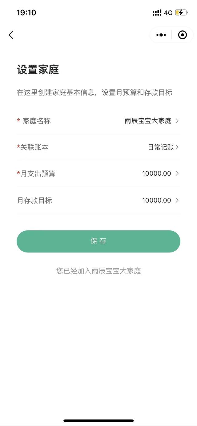 小程序微信記賬本怎么刪除，微信小程序記賬本怎么刪除賬單？
