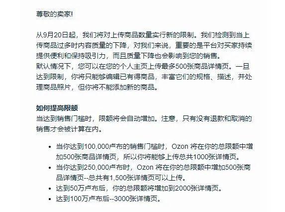 ozon賣家利潤(rùn)，ozon平臺(tái)怎么上產(chǎn)品？