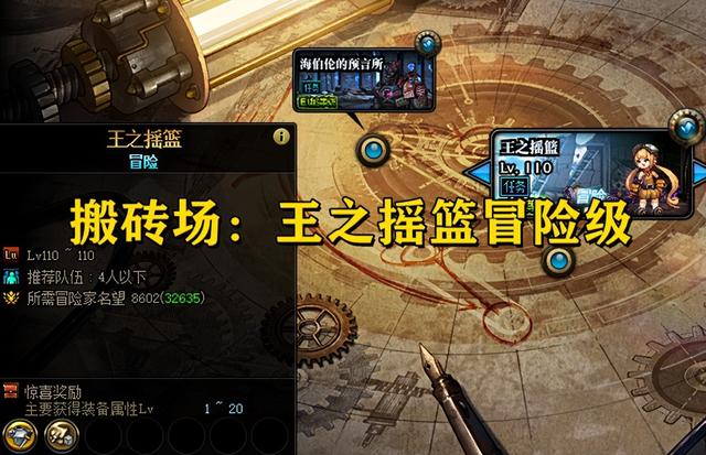 dnf搬磚能賺到錢嗎（搬磚地下城怎么賺錢）