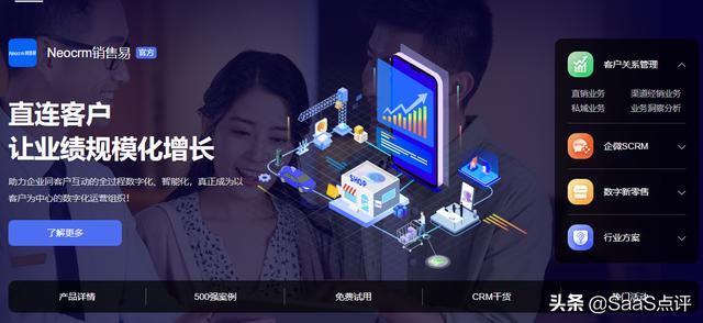 中國四大SAAS公司服務(wù)企業(yè)，中國四大SAAS公司