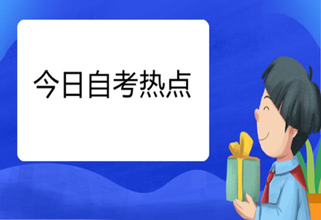 河南省高等教育自學考試考生服務平臺官網(wǎng)報名入口在哪（河南省高等教育自學考試考生服務平臺官網(wǎng)成績查詢）