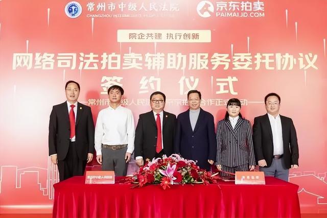 京東拍賣行將面臨法院判決，京東拍賣行將面臨法院執(zhí)行？