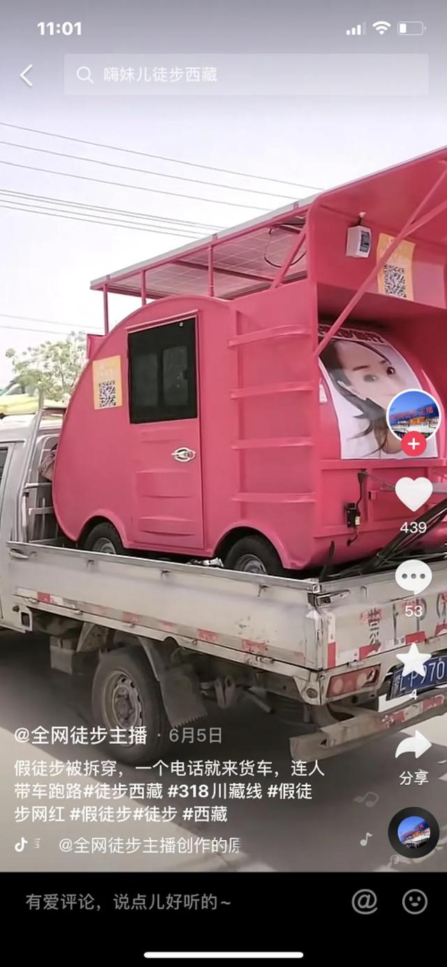 徒步西藏直播怎么能火，很多人徒步去西藏直播為了什么？