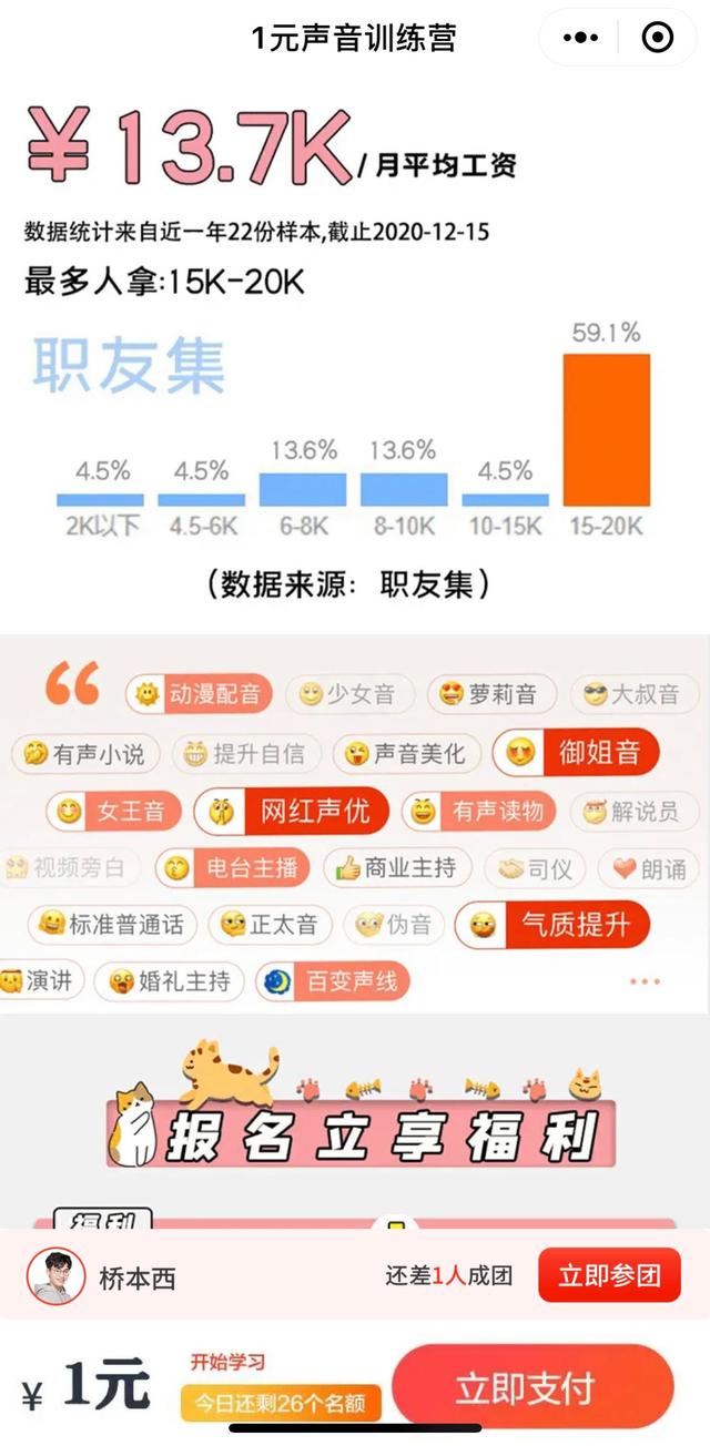 學(xué)生黨怎么配音賺錢（小學(xué)生配音賺錢）
