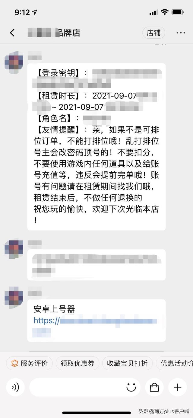 王者榮耀租號正規(guī)平臺下載（王者榮耀租號正規(guī)平臺交易貓）