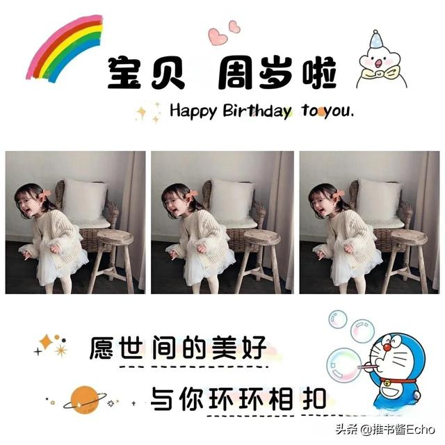 抖音很火的生日祝福語老公，抖音很火的生日祝福語女兒？