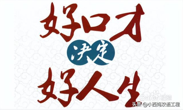 直播練口才的順口溜怎么說（直播練口才的順口溜大全）