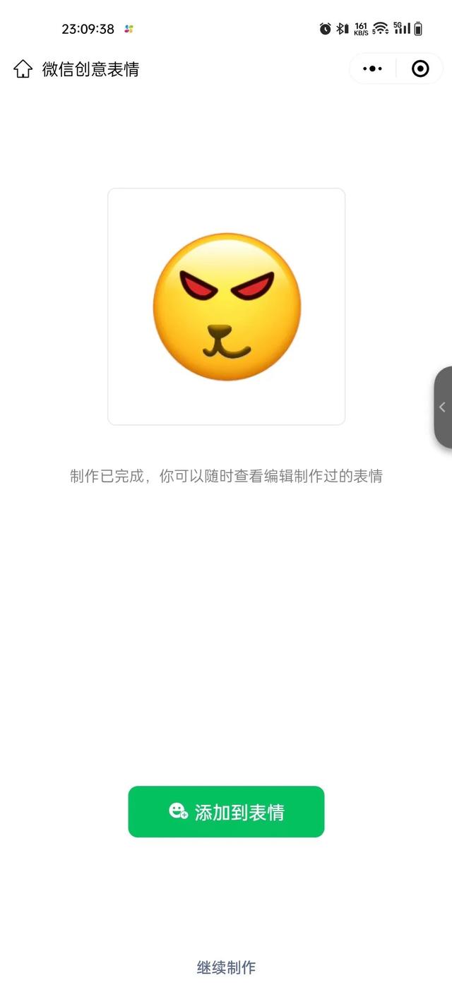 免費制作表情包的微信小程序叫什么，表情包制作軟件小程序？