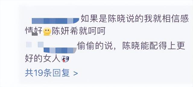 陳妍希微博的微博（陳妍希陳曉微博）