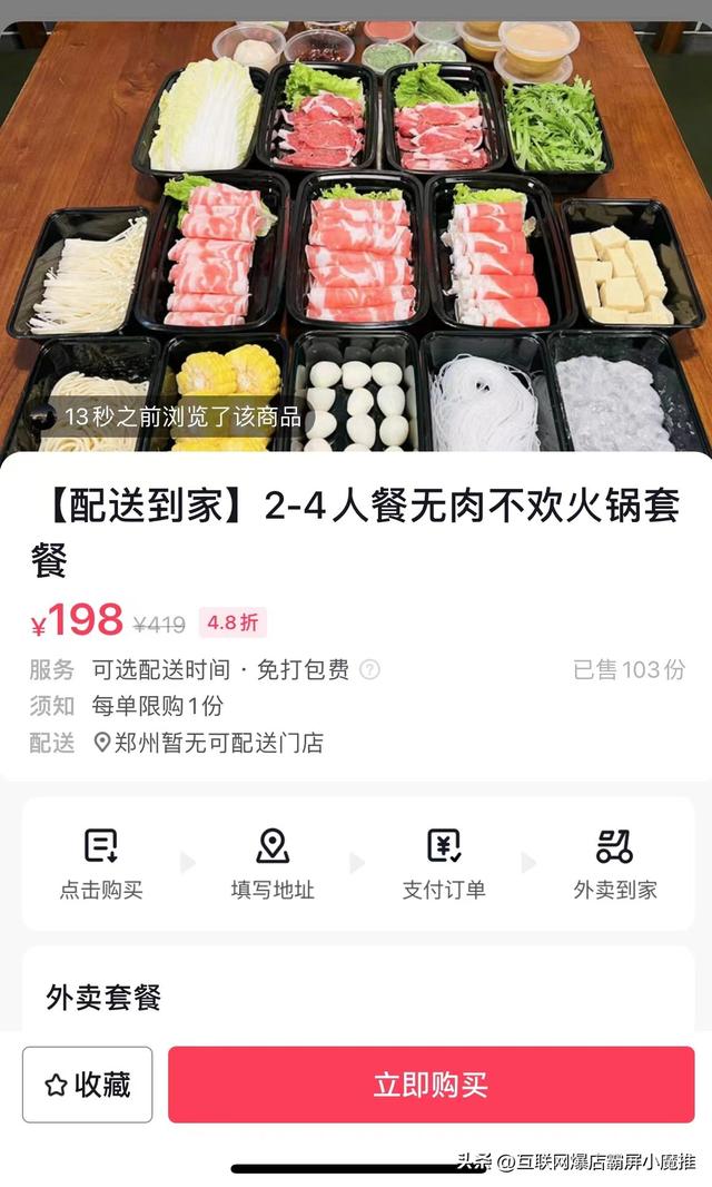 抖音團(tuán)購(gòu)怎么做鏈接賺錢，抖音團(tuán)購(gòu)怎么做鏈接賺傭金？