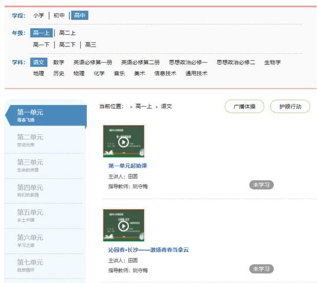 中小學(xué)免費(fèi)網(wǎng)絡(luò)課程平臺(tái)有哪些（免費(fèi)網(wǎng)絡(luò)課程平臺(tái)有哪些好）