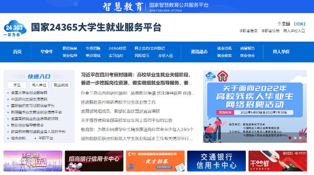沈陽網(wǎng)絡(luò)招聘平臺都有哪些（沈陽人才網(wǎng)社區(qū)招聘）