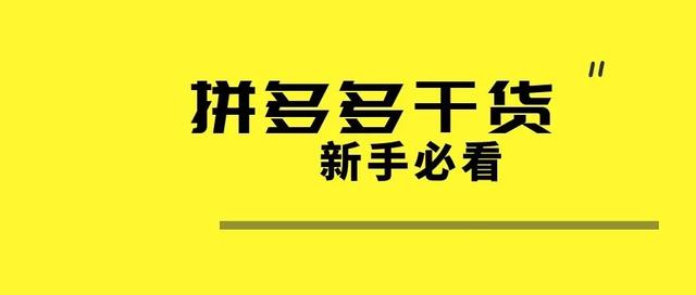 拼多多如何賺錢（拼多多怎么賺錢快）
