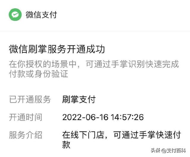 安卓手機微信可以人臉支付嗎（華為微信可以人臉支付嗎）