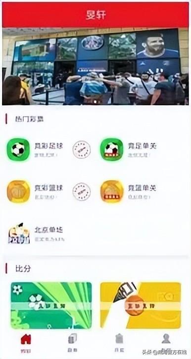 互聯(lián)網(wǎng)彩票最新進展情況（互聯(lián)網(wǎng)彩票最新進展新聞）