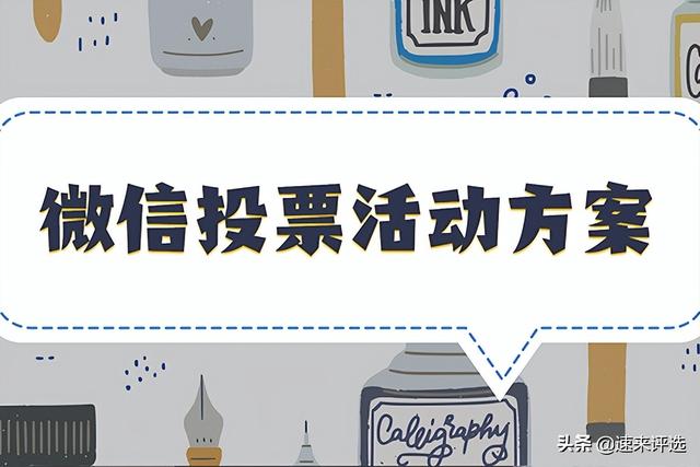 微信人工投票10元1000票在線（微信人工投票10元1000票犯法嗎）