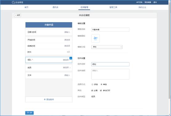 申請企業(yè)微信需要什么條件（企業(yè)微信的申請條件）