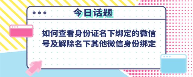 自己微信實名在哪看，自己微信實名在哪看到